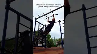 Если найдёте, то пишите)) #спорт #выходнадве #выходсилой #турник #воркаут #muscleup #fitness #gym
