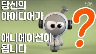 Microphone~??? - TOG 3D Character Animation