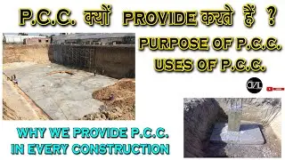 Why we provide P.C.C. in Construction | In Foundation | [HINDI]
