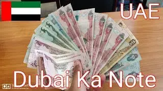 Dubai Note | UAE Banknotes | UAE Dirhams Banknotes | Imarati Dirhams Banknotes history | UAE
