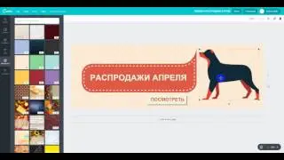 Баннеры для интернет-магазина в CANVA.com