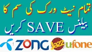 All network Balance Save Code | Ho To Save Mobile Balance | Mobile Balance Save Code #jazz #Balance