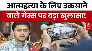 Suicide Case : Bluewhale के बाद भी खतरा बरकरार, ननए नाम से लौट रहे मौत के खेल |