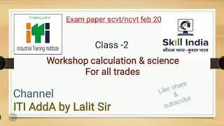 workshop calculation & science, ITI previous year exam paper, scvt feb 2019, all trades