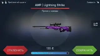 AWP | Lightning Strike