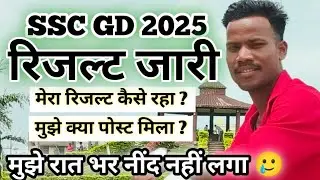 SSC GD 2025  रिजल्ट जारी 🥳 मुझे क्या पोस्ट मिला🥲 #chhattisgarh #trending #viralvideo #sscgd 