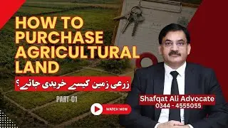 Agricultural Land Purchase in Pakistan | Complete Legal Process Explained | Shafqat Ali Advocate