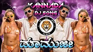 MAMUJI NEW KANNADA EDM TRANCE DJ MIX BY DJ APPU AD #dj #remix #trancedj 