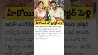 director Sandeep Raj, actress chandini rao marriage