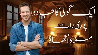 Erectile Dysfunction Treatment  Pakistan | Erectile Dysfunction Medicines | Mardana Kamzori Ka ilaj