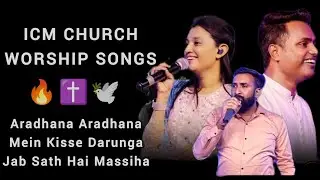 ICM WORSHIP SONGS । PASTOR ARUL THOMAS । HINDI CHRISTIAN SONGS । Ps ANKUR MASSIH
