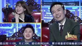 非你莫属 20200301：“陈奕迅”现巨星歌友会 中国烹饪第一刀炫技惊呆老板