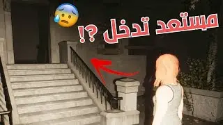 السيدات اولاً ! 😰 1# | Stay Close