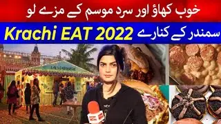 Karachi Eat Festival 2022 | Food Festival in Karachi | Fun and Food at Karachi Eat 2022
