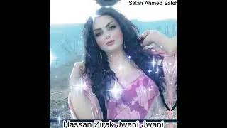 مامۆستا حسن زیرەك جوانی جوانی زۆر جوانی