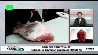&Omicron; &Pi;&rho;ό&epsilon;&delta;&rho;&omicron;&sigmaf; &kappa;&alpha;&iota; &Delta;&iota;&epsilon;&upsilon;&theta;ύ&nu;&omega;&nu; &Sigma;ύ&mu;&beta;&omicron;&upsilon;&lambda;&omicron;&sigmaf; FORUM AE &Theta;&alpha;&nu;ά&sigma;&eta;&sigmaf; &Pi;&alpha;&nu;&alpha;&gamma;&omicron;ύ&lambda;&iota;&alpha;&sigmaf; &sigma;&tau;&eta;&nu; TRT 050325