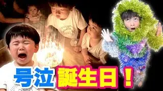 ドッキリ！号泣！翼の悲劇！蘭ちゃんの誕生日が大騒ぎに！？