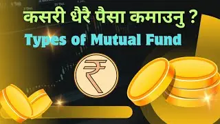 Mutual fund / types of mutual fund / म्युचल फण्डको प्रकारहरू 