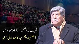 Asghar Nadeem Sayyad  Keynote Address | Jashn-e-Jaun Elia Faisalabad