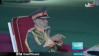 Видео: Его Величество Султан, Верховный Главнокомандующий Вооружёнными Силами, даёт ужин по случа...