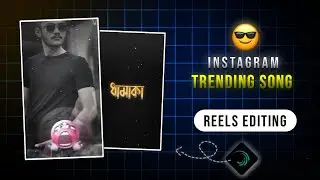 🔥😎 Instagram Trending Song Reels Editing | Dhamaka Sell | ধামাকা সেল | Instagram Trending XML File 📂