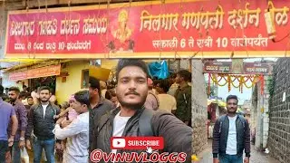 🙏🏻🚩ನಾವು ಬೇಡಿದ್ದನ್ನು ಕೊಡುವ 21 ದಿನದ ನೀಲಗಾರ ಮನೆ ಗಣಪತಿ ಸಂಕೇಶ್ವರ | 🙏🏻🚩@vinuvloggs