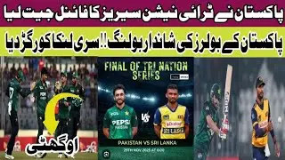 OMG |Pakistan Win The Final Of T20I Tri Nation Series | Well Done Pakistan 🇵🇰 |Lutf ullah official 