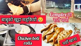 Nepali housewife | dinner मा आज chicken Boti rolls/ chicken Paratha rolls😋 | Armywife