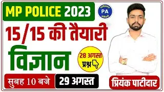MP Police Science Paper Analysis | Science For MP Police Constable 2023 | Science By Priyank sir