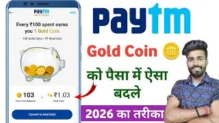 paytm gold coin ko paisa me kaise convert kare | paytm gold coins convert to cash