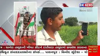 ધાનેરામાં વિરોની કહાની  !