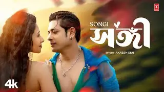 SONGI সঙ্গী &ndash; Romantic Bengali Love Video Song | Akassh Sen | Manas Das | Latest Bangla Song 2025