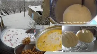 ثلوج كثيفة صنع سمنة بلدي وطبخت شوربة بورانه ☃️❄️😋