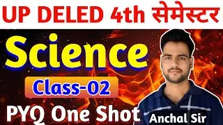 DELED 4th Semester Science Class शुरू🔥 | up deled 4th sem science class | DELED 4th sem exam date