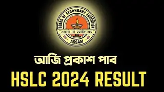 HSLC 2024 RESULT WILL BE DECLARED TODAY AT 10:30 AM | You can learn
