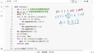LeetCode 696 Count Binary Substrings
