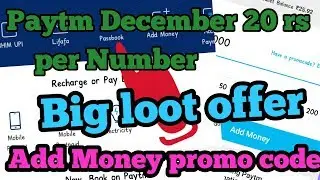 Paytm Launch December New Add Money promo code 20 rs per account