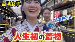 【台湾女子】人生初の熊本が楽しすぎた！くまモンを◯◯る…？加藤神社にいるイケメンの正体とは？着物デビューまでしちゃう？！【女子旅】