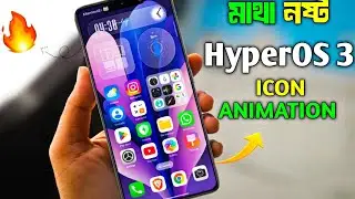 HyperOS 3 Animated Icons 😱 | Chinese & Global ROM দুটোতেই কাজ করবে