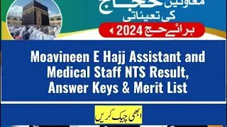 NTS Result Moavineen Hujjaj Check Online