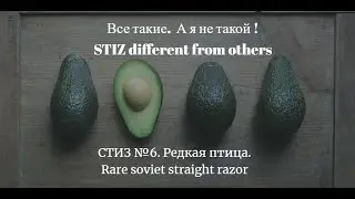 Бритьё редкой бритвой 