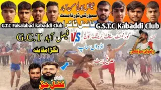 G.S.T.C 🆚 G.C.T | Best Kabaddi Match | Sports Gala Tournament Samna Abad Technology College 
