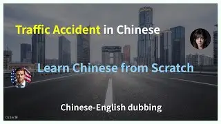 Traffic Accident Chinese Conversation: Scene Response Skills. describe a traffic accident in Chinese