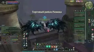 Aion Legend, Siel x1, 4.6, чантер, 61 лвл, exp x5, Воздушная крепость Атурам, №125(b)