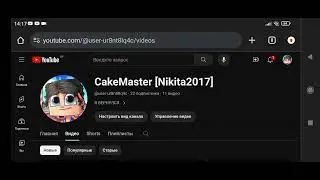 🎉20 ПОДПИСЧИКОВ [ВСЕМ СПАСИБО ВЫ ЛУЧШИЕ] | CakeMaster [Nikita2017]