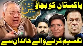 Save Pakistan From KHAN Family | General Jawaid Iqbal | Adeel Asif