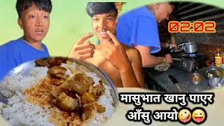 Rati ko 2बजे masuvat pakaudai😜 hami VIRUSVLOG😜