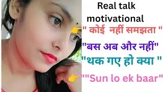 👉 Real talk motivation💫 self love ❤️