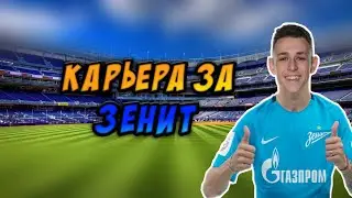 Неужели Финал? - Карьера за Зенит |#8| - Soccer Manager 2019