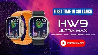 HW9 Ultra Max Smart Watch | 📲📞 075 555 5881 | 2.2 Inch Amoled Display | Series 8 | Review 2023